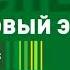 Заставка рубрики Финансовый эксперт Экспресс г Пенза 2016 2018 Утро на Экспрессе