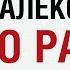 Алекс Лесли о работе