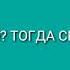 Мои соревнования изи врагов по лицу лупасить