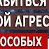 Экзамены Свыше начинаются Как справиться с агрессией Эфир с Полиной Суховой