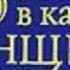 Аудіо Книга 1 частина Жіночі аретипи богинь Джин Шиноде Болен