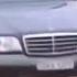 самая первая реклама Mercedes Benz W140 S600