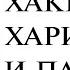 Хакимова Динара совместно с АНО Национальный Арбитраж