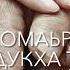 Дала декъал йойла хьо нана без имени