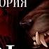 СТРАШНЫЕ ИСТОРИИ ПРО ОБОРОТНЕЙ ОБОРОТНИ ЛЕС ТАЙГА СТРАШНЫЕ ИСТОРИИ