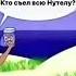 рек тренд ДЖАМАЛ Я ОТОМЩУ