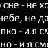 Эллаи Сколько Тебе Нужно эллаи музыка караоке текст