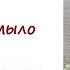 МЫЛОВАРЕНИЕ ТРЕХЦВЕТНОЕ МЫЛО с нуля ДЕНЕЖНОЕ МЫЛО с Эфирными Маслами