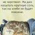 Как сохранить хлеб