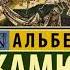 Альбер Камю Чума 3 часть