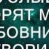 Жена пришла в себя в морге Услышав что говорят муж и любовница притворилась мертвой но санитар