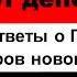 Дураки разгоняются а ты Нет Ответы о пропах на 100 000 в управление