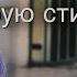 Самая Известная Блогер Франции Как Повторить Ее Стиль Успех и Разбор Гардероба Жанны Дамас