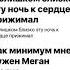 Минус музыка со словами Увезите меня на Дип Хаус