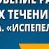 Возникновение различных литературных течений в конце XIX начале XX века Испепеляющие годы