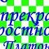 Краткий пересказ А Платонов В прекрасном и яростном мире