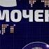 План победы Зеленского обречён Кому поможет распад Евросоюза САСС уполномочен заявить