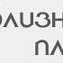 Близнецовое пламя Правда или миф