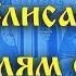 Праведным Захарии и Елисавете родителям святого Иоанна Предтечи