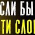 Послание Моргана Фримана которое может изменить всё твоё будущее Эти слова стоит услышать каждому