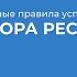 Курс обучения Директор ресторана Курс управления рестораном правила успешного директора