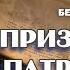 ПРИЗВАНИЕ ПАТРИАРХА АВРААМА Беседы на Пятикнижие 8 Протоиерей Олег Стеняев