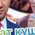 БОЛАМ ОТАМ УЛГАН ДЕМА