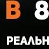 Сатурн в 8 доме Сатурн в домах гороскопа Ведическая астрология Джйотиш Max Omira