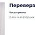 Депутат Ачинского района Переверзев общается с народом ВНИМАНИЕ НЕНОРМАТИВНАЯ ЛЕКСИКА