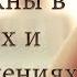 Отец Элпидий Вагианакис Будьте осторожны в мыслях и размышлениях