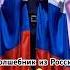 Волшебник из России россия матушказемля ярусский путин москва русские русскиймедведь