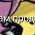 Любимые песни парочек фнаф