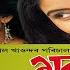 KAZIRANGA BOR DUNIYA MOROMJAAN 2004 ASSAMESE VCD SONG ASSAMESE BIHU ANUPAM BARNALI