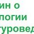 Тема 3 М Бахтин о методологии литературоведения Эпос и роман