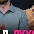 Как одержать победу над духом похоти с Исайей Сальдиваром Майком Синьорелли и Александром Пагани