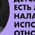 Лекция Людмилы Петрановской Детские обиды есть ли шанс наладить испорченные отношения