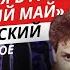 Андрей Разин Ответы на вопросы моей группы поддержки Ласковый май Олег Крестовский и другое