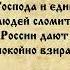 Сергий АЛИЕВ ФИЛЬМ ОБОЛГАНЫЙ ГОСУДАРЬ ПРАВДА О ПОСЛЕДНЕМ РУССКОМ ЦАРЕ