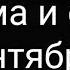 мама и сын 1 сентября Meme Gacha Life