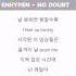 ENHYPEN No Doubt Enhypen Enhypennodoubt Nodoubt Kpop Kpoplyrics Lyrics Enhypencomeback