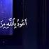 Eng Go Zal Qiroat Ar Rohman Surasi Beautiful Quran Recitation