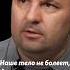 Наше тело не болеет когда знает что его хозяин будет что то менять психосоматика психология