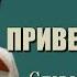 Виктор Шульман Кони привередливые на стихи В Высоцкого