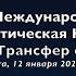 Трансфер Фактор фактор здоровья и долголетия