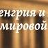 Всеобщая история 9 кл Юдовская 21 Австро Венгрия и Балканы до Первой мировой войны