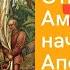 Открытие Америки начало Апокалипсиса