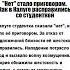 Как в Калуге расправились со студенткой интересныефакты история преступление ссср