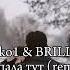 НОВАЯ ЦЫГАНСКАЯ ПЕСНЯ Kuzmenko1 Мэ пала тут REMIX BRILLIANTO