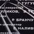 красная стрела 1986