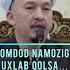 Bomdod Namoziga Uxlab Qolsa Hasanxon Domla Qadamuz